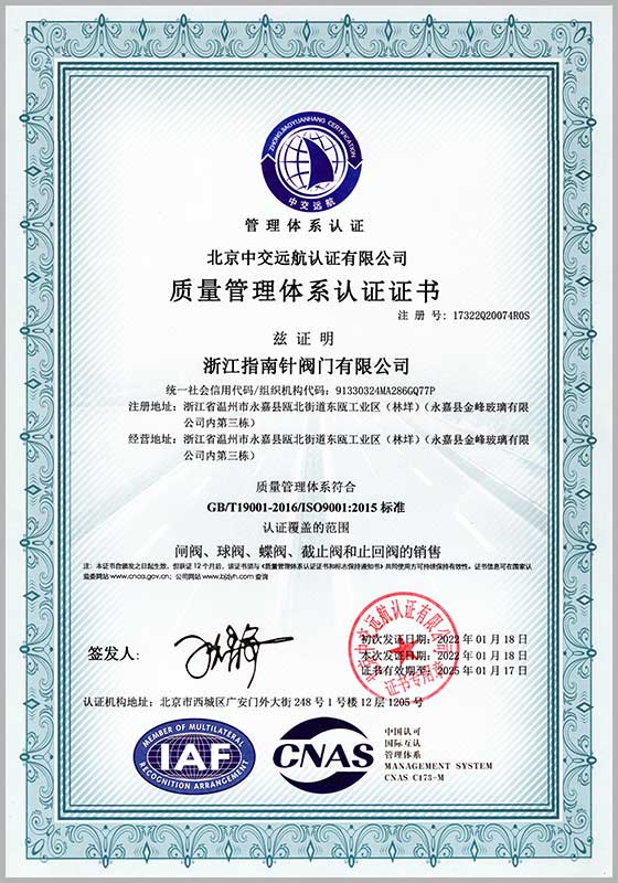 ISO9001質量管理(Lǐ)體系認證(Zhèng)